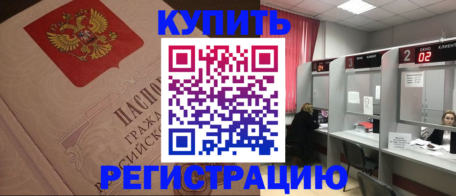 прописка 2025 в Чернушке
