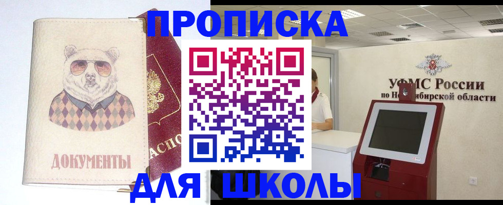 временная регистрация надежно в Чернушке
