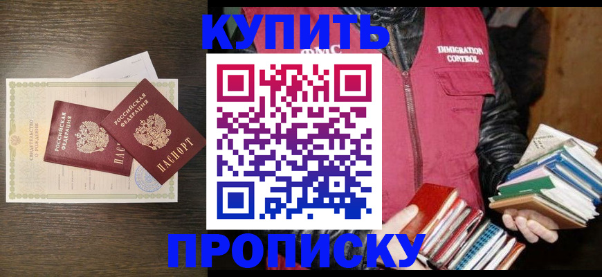 регистрация для дет. сада в Чернушке