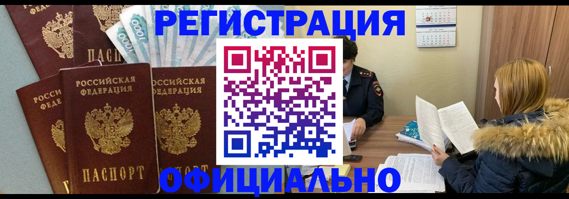 временная регистрация госуслуги в Чернушке